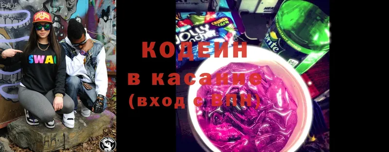 blacksprut ONION  Знаменск  Кодеиновый сироп Lean напиток Lean (лин) 