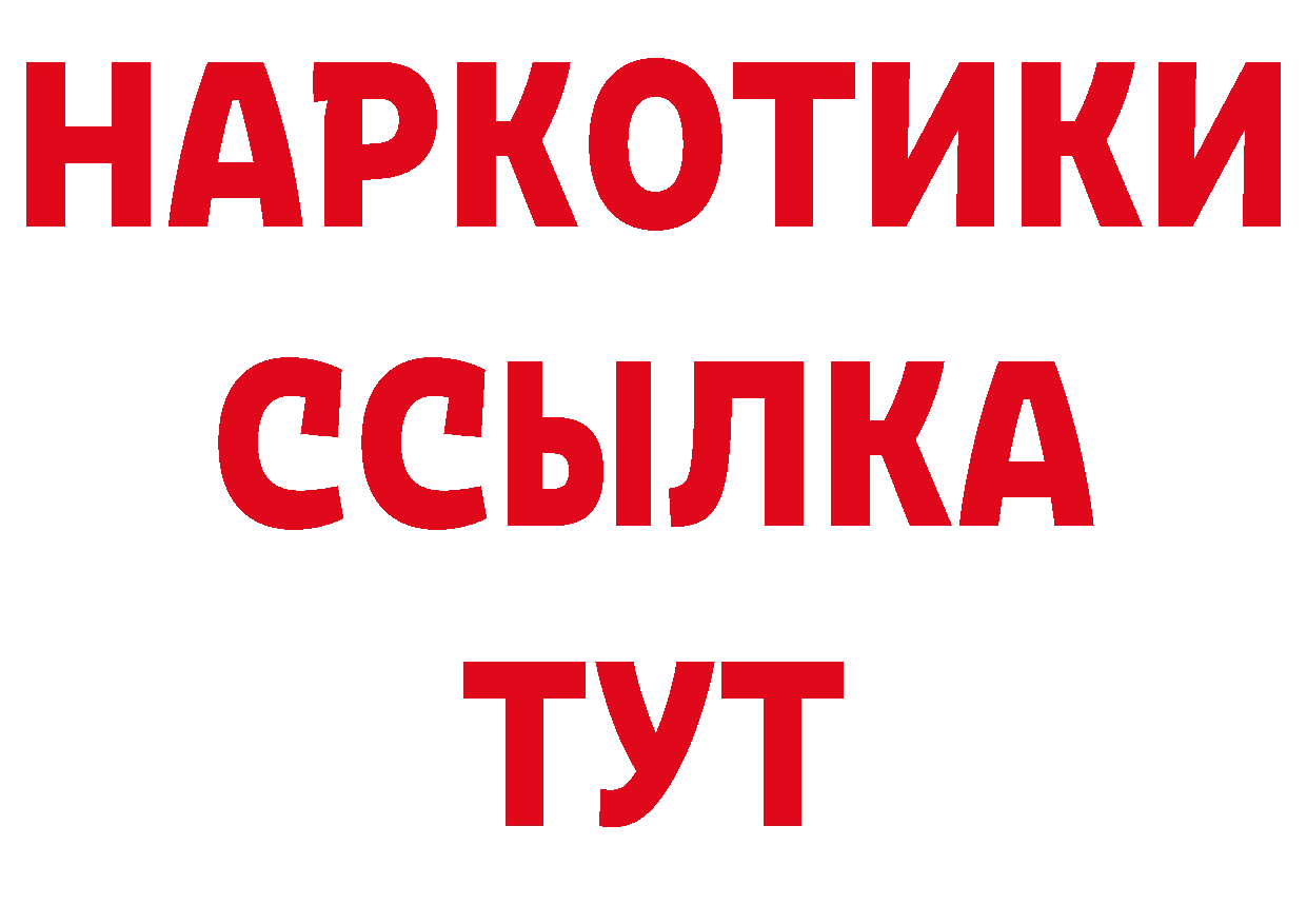 Дистиллят ТГК жижа зеркало нарко площадка гидра Знаменск