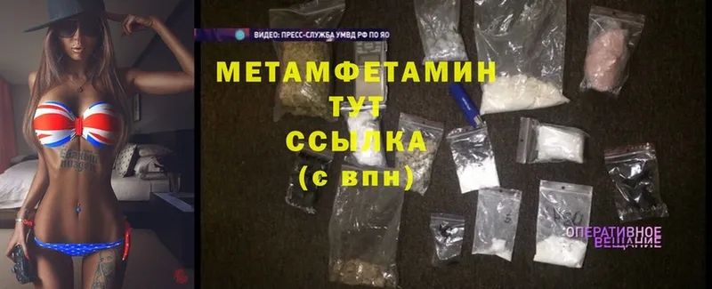 продажа наркотиков  Знаменск  Первитин Methamphetamine 